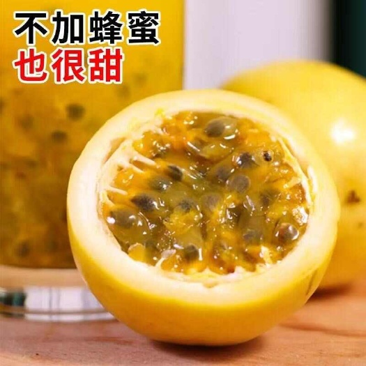 乐东县【推荐】海南黄金百香果孕妇现摘水果当季鸡蛋果量大批发
