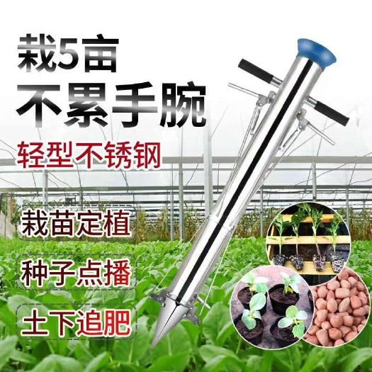 栽苗器种植器点播机施肥器种苗器播种器移栽移苗器移栽器种菜