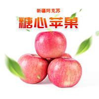 新疆阿克苏冰糖心苹果膜袋精品纸箱装整车发货可开票代发