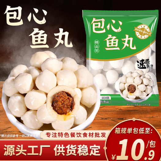 火锅烧烤丸子食材包心鱼丸500g/包