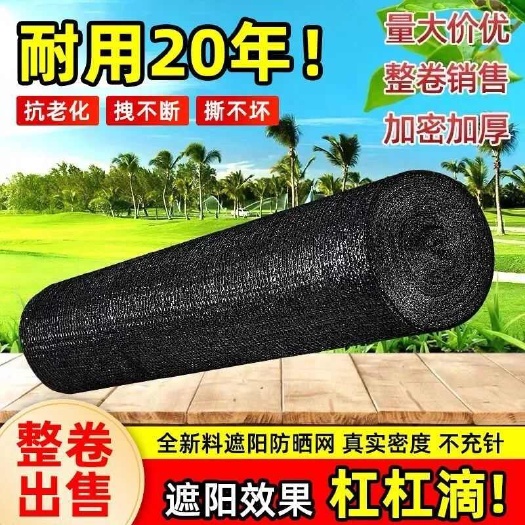 长沙遮阳网防晒网隔热网加厚黑色大棚楼顶太阳网遮阳防晒网布