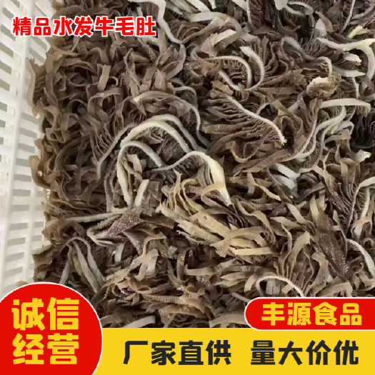 济南批发毛肚 牛百叶 黑毛肚丝