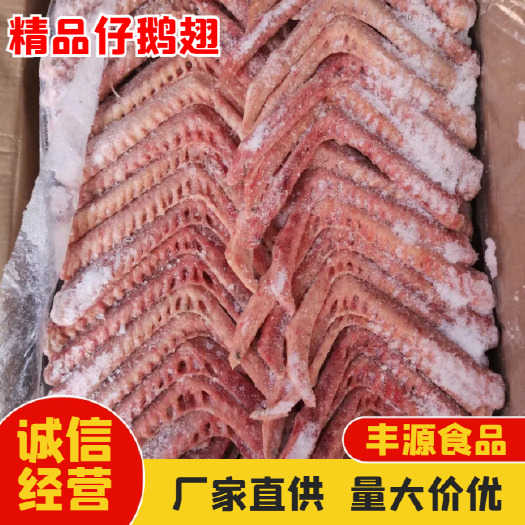 济南山东精品仔鹅翅 厂家直发 品质过硬 量大从优 欢迎来电咨询
