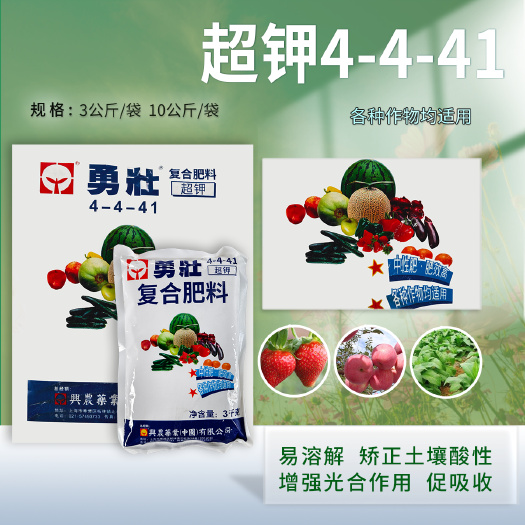 淮安兴农勇壮超钾肥4-4-41追肥3公斤10公斤批发价