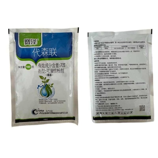 长沙赛泽70%代森联可湿性粉剂功能:霜霉病