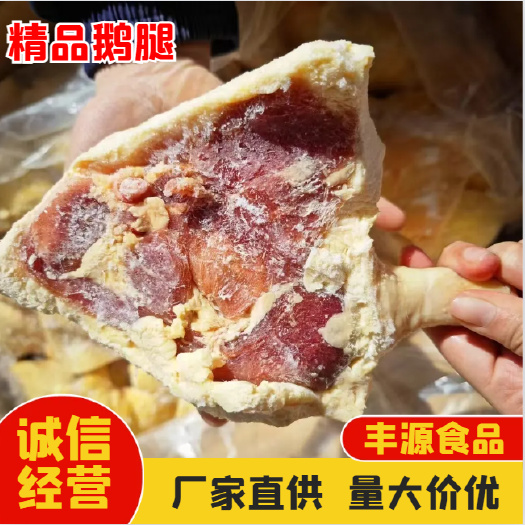批发鹅腿 新鲜鹅腿 厂家直发 量大从优 欢迎来电咨询