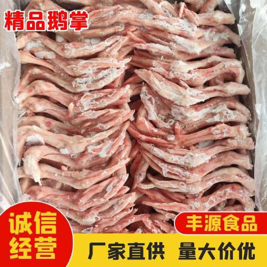 济南山东精品鹅爪批发 品质过硬 量大从优 欢迎来电咨询