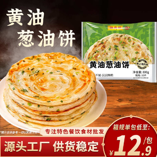 长沙陈克明手抓饼葱油饼早餐煎饼黄油葱油饼800g/包10片装