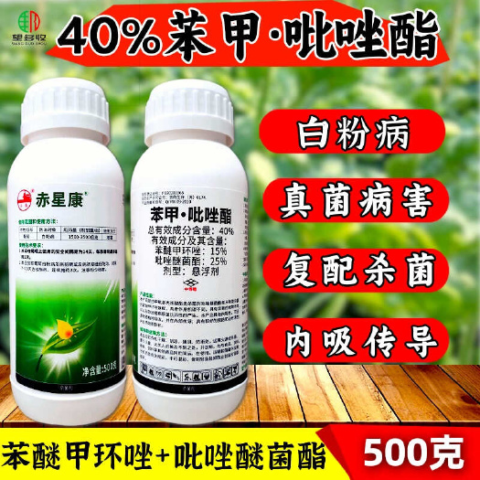 潍坊40%苯甲吡唑酯杀菌剂白粉病炭疽病真菌农药