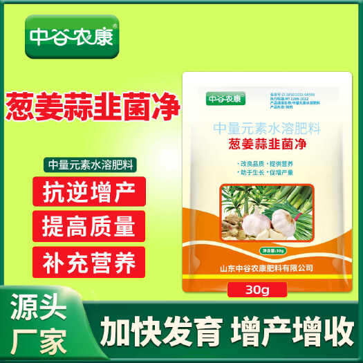 长沙葱姜蒜韭菌净通用型大蒜一遍净微生物菌剂正牌厂家直销