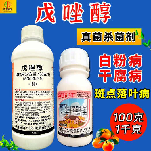 潍坊戊唑醇 小麦白粉病苹果斑点落叶病石榴干腐病真菌杀菌剂优惠