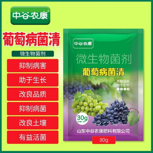 长沙葡萄病菌清葡萄病全治杀菌剂微生物肥料叶斑病炭疽病霜霉病杀菌剂
