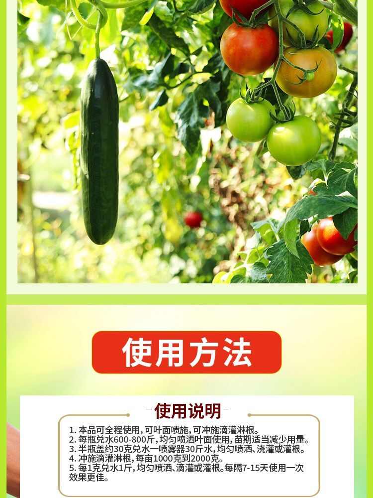 农用强效正品通用型亚磷酸膨果控旺叶面肥蔬菜控梢果树高钾