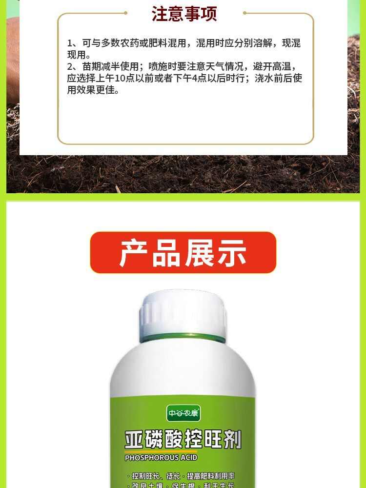 农用强效正品通用型亚磷酸膨果控旺叶面肥蔬菜控梢果树高钾