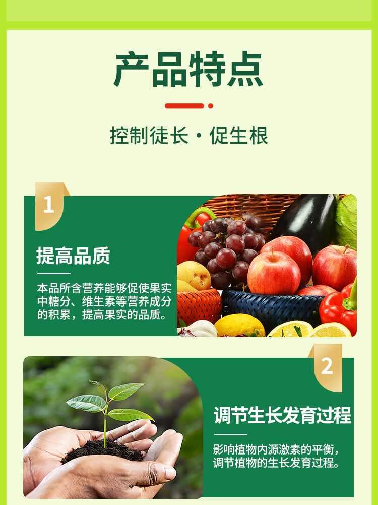 农用强效正品通用型亚磷酸膨果控旺叶面肥蔬菜控梢果树高钾