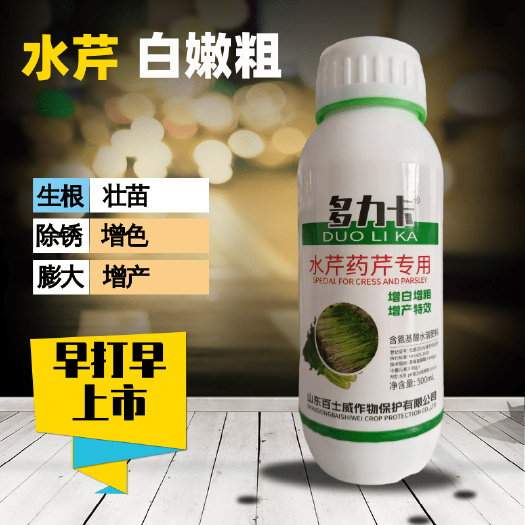 芹菜叶面肥芹菜防空心嫩绿增产氨基酸叶面肥水溶肥芹菜肥料