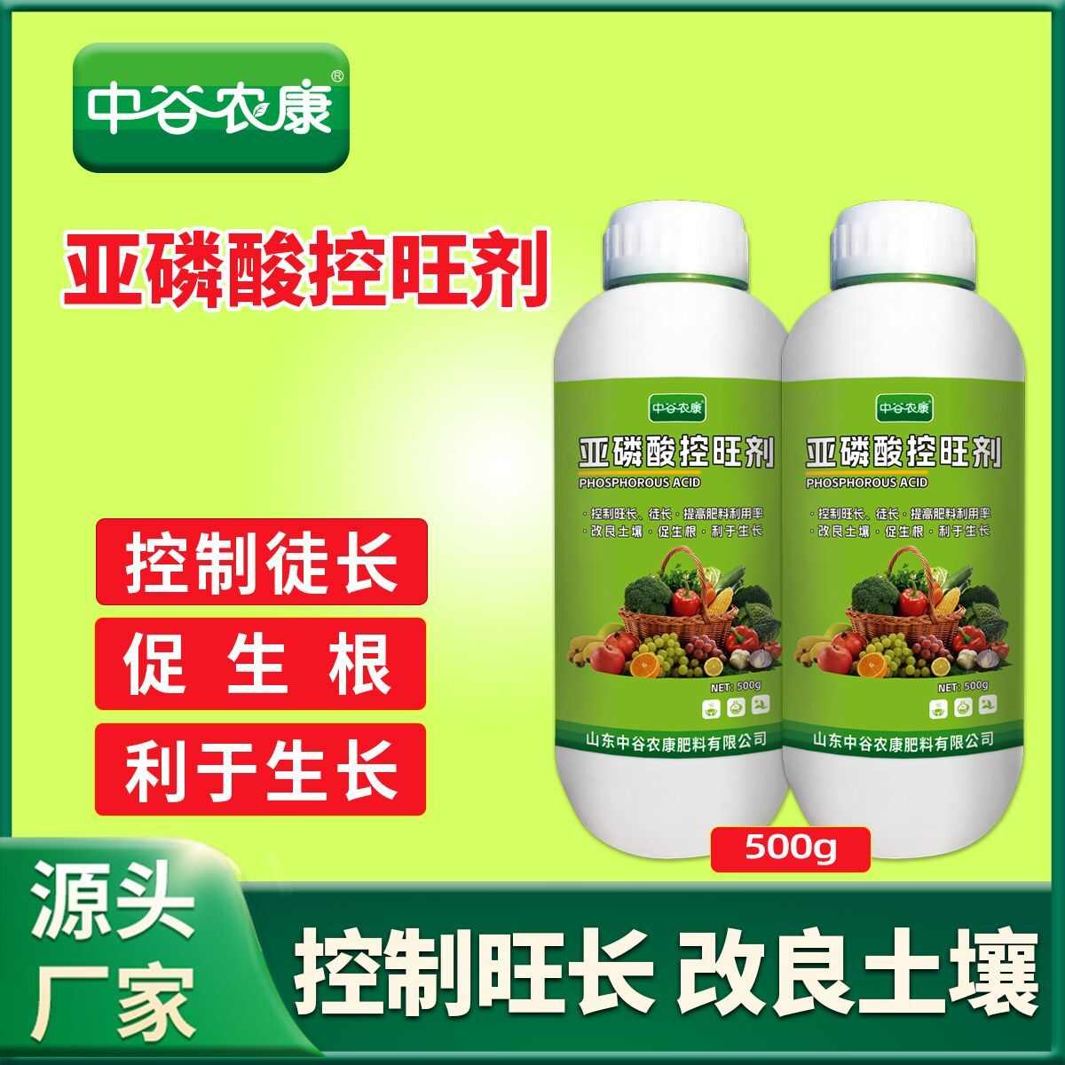 农用强效正品通用型亚磷酸膨果控旺叶面肥蔬菜控梢果树高钾