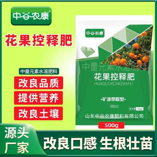 长沙花果控释肥补营养改树释速生根松土壤免疫增产生物肥果树控施肥