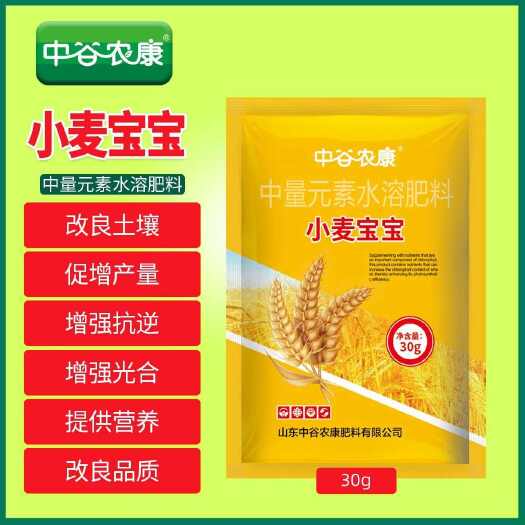 长沙小麦宝宝小麦种植专用补营养穗大粒饱生根壮苗叶面水溶肥