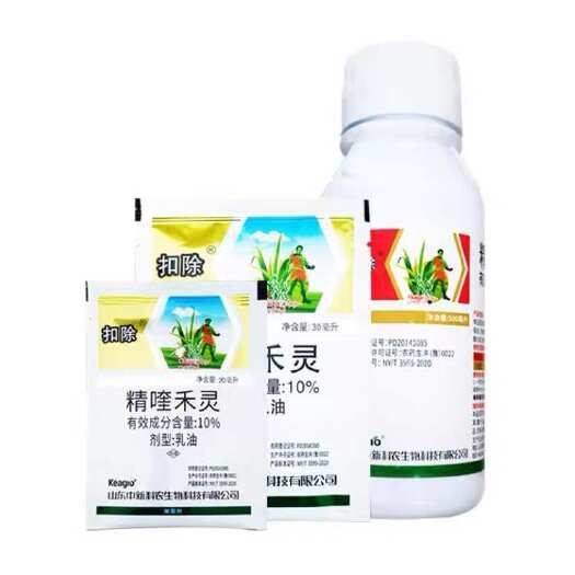 中新精喹禾灵10%花生大豆棉花一年生尖叶禾本科杂草苗后除草剂