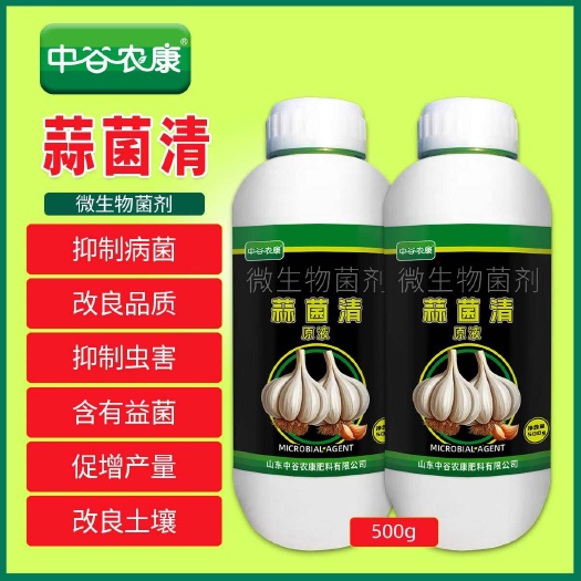 长沙蒜菌清原液大蒜种植专用微生物菌肥生根粗壮养根补充营养水溶肥料
