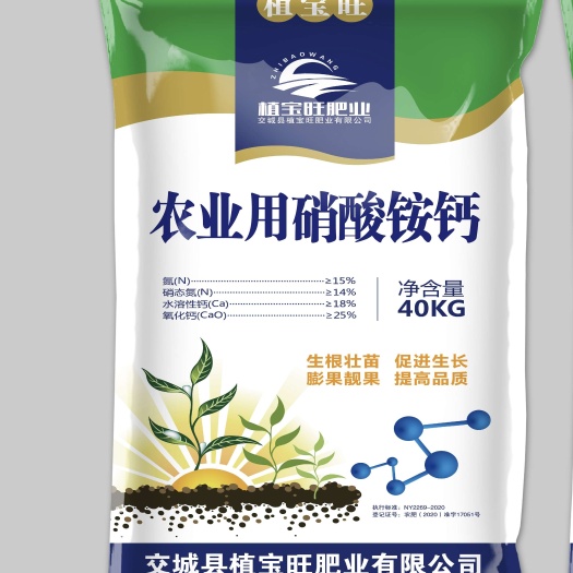 南宁硝酸铵钙       农业用硝酸铵钙