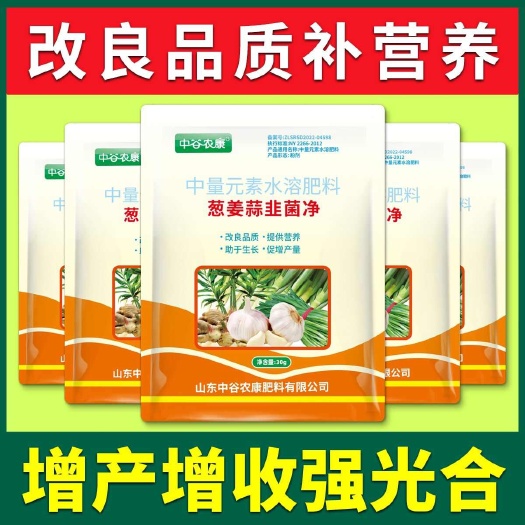 长沙葱姜蒜菌净通用型大蒜一遍净微生物菌剂正牌厂家直销