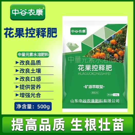 长沙花果控释肥中量元素水溶肥料改良品质土壤增强光合改良口感叶面肥