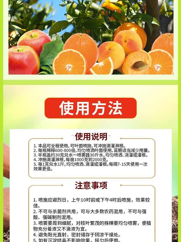 正品果园清园剂农用清园果树清棚专用抗逆恢复树势微生物菌剂