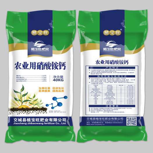 南宁硝酸铵钙 水溶肥蔬菜水果可用