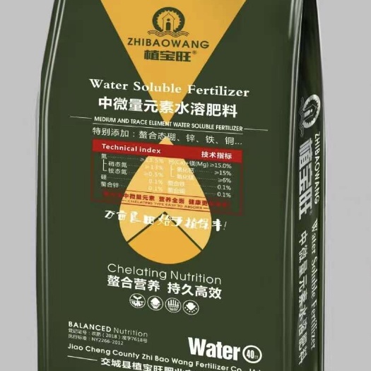 南寧硝酸鈣鎂硼鐵鋅銅中微量元素水溶肥