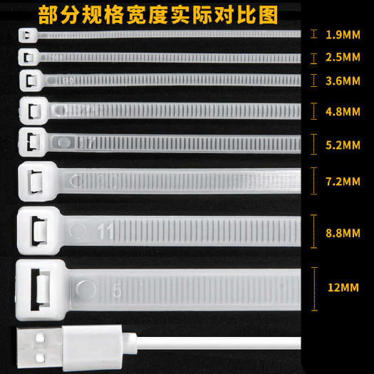 乐清市【非标1000条】尼龙扎带黑色白色捆绑带塑料扎带束线带