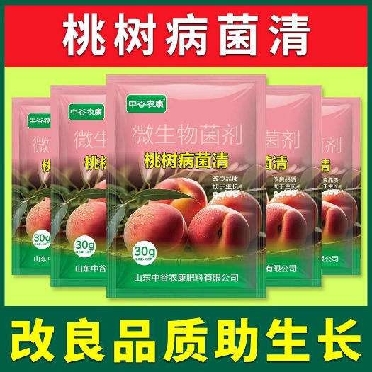 长沙桃树病菌清流胶病穿孔病杀菌剂桃树杀菌药桃树病杀菌剂微生物肥料