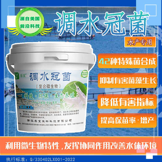 乐清市调水冠菌 工业饲料水产养殖鱼虾通用混合添加剂 快递发货