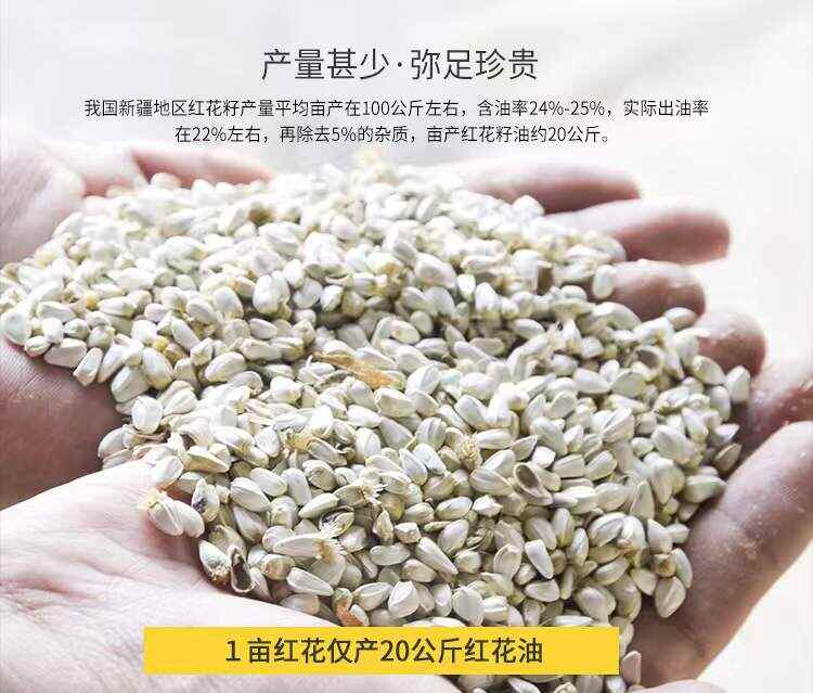 包邮～有机认证红花籽油植物食用油