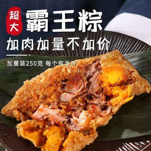 合肥蛋黄大肉粽250克传统手工双板栗软糯粽子五花梅干菜端午