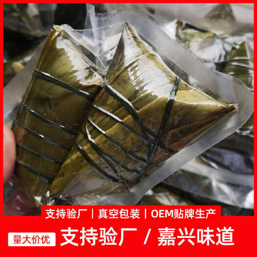 霍山县工厂直销粽子批发零售代工OEM160克140克粽子100克