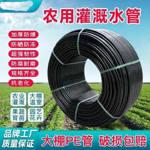 长沙农用单双孔贴片式滴水滴带滴灌管16mm4分加厚草莓大棚微喷带