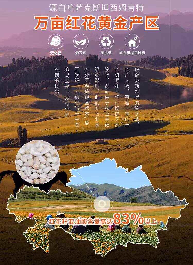包邮～有机认证红花籽油植物食用油