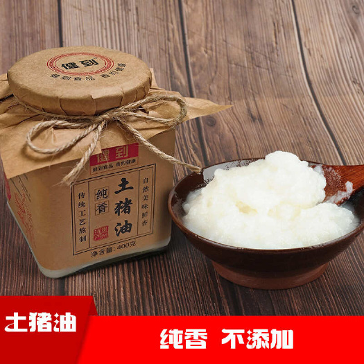 大方县包邮~贵州特产食用油古法纯香土猪油
