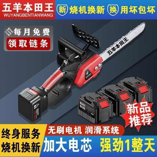 长沙进口大功率锂电锯充电式电链锯无刷高速锯电链锯手提户外砍树伐木