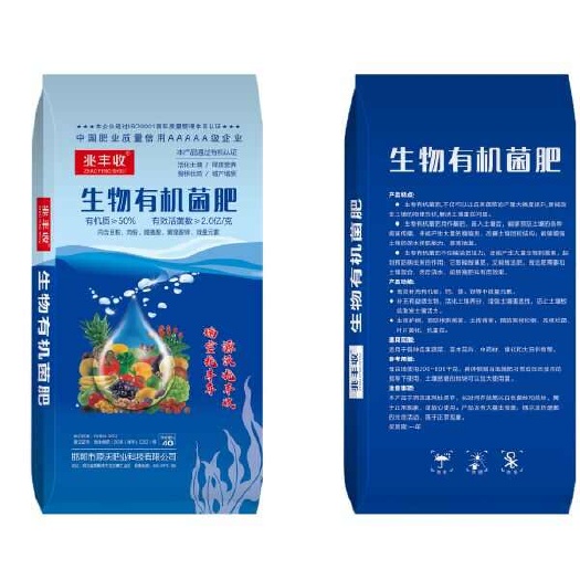 邯郸果树，蔬菜专用 生物有机菌肥 50有机质 每克2亿菌