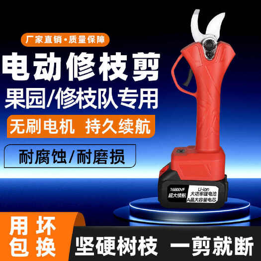 长沙德国电动剪刀果园修枝剪电剪刀树枝修剪大开口果树剪锂电剪刀