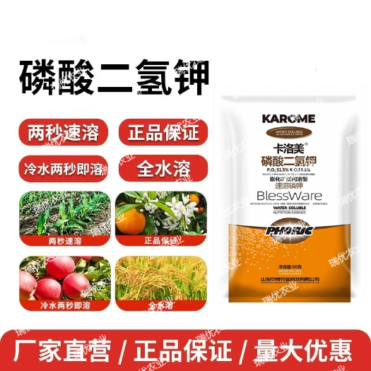 濰坊99%磷酸二氫鉀膨化閃溶磷酸二氫鉀飛防可用保花保果促苗壯棵