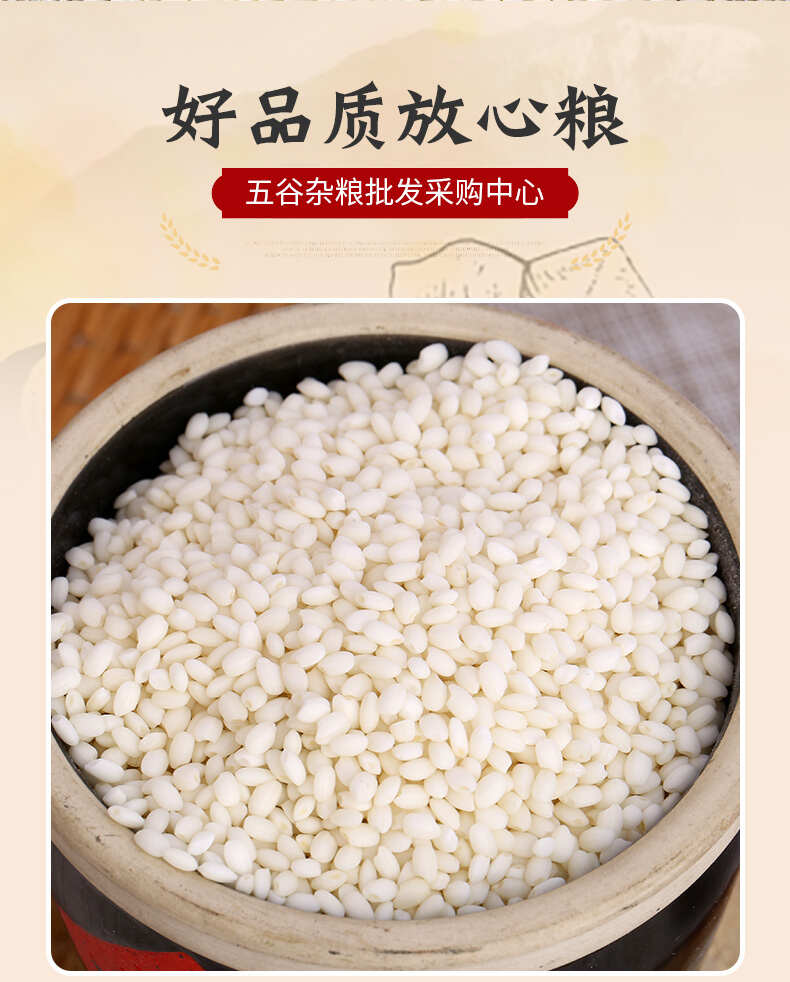 东北圆糯米包粽子酒酿原料