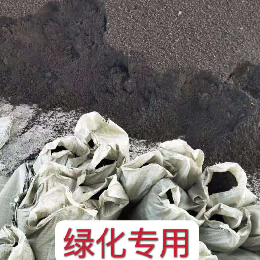 肥西县有机营养土通用型花草多肉育苗绿化专用20斤土壤肥料吨包