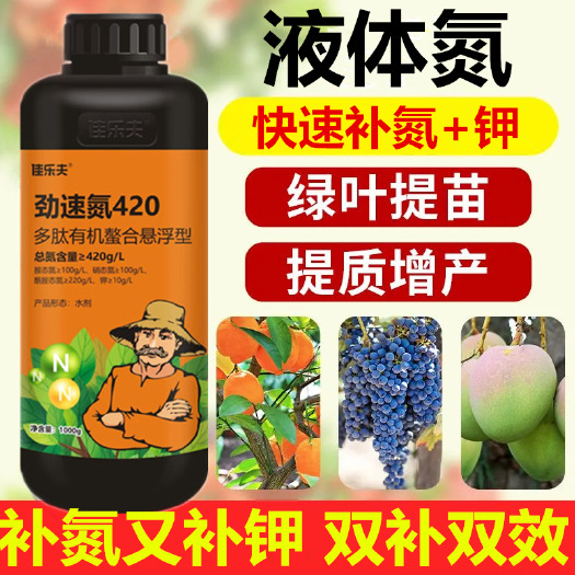 潍坊奥丰作物液体氮水溶肥叶面肥代尿素肥升级高吸收玉米果树