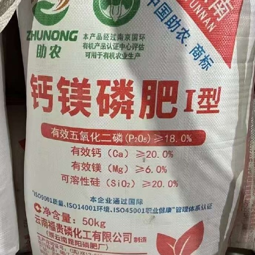 南宁钙镁磷肥12%     南宁厂家发货  1吨启发