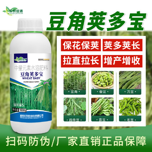 寿光市豆角荚多宝豆角花芽分化拉直拉长强效催花促花保花保果专用水溶肥