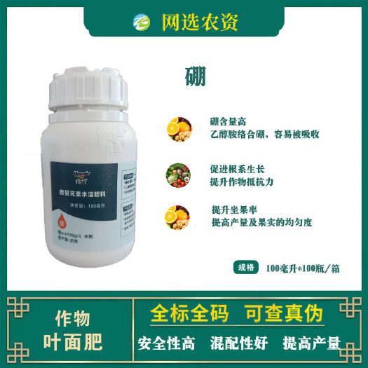 滨州美盛微量元素水溶肥料硼提高座果率大田蔬菜叶面肥